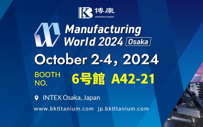 Zaproszenie do odwiedzenia stoiska Bokang na targach Manufacturing World 2024 w Intex Osaka